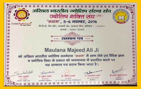 World Famous Astrologer Molana Majeed Ali Ji +91-9521494476